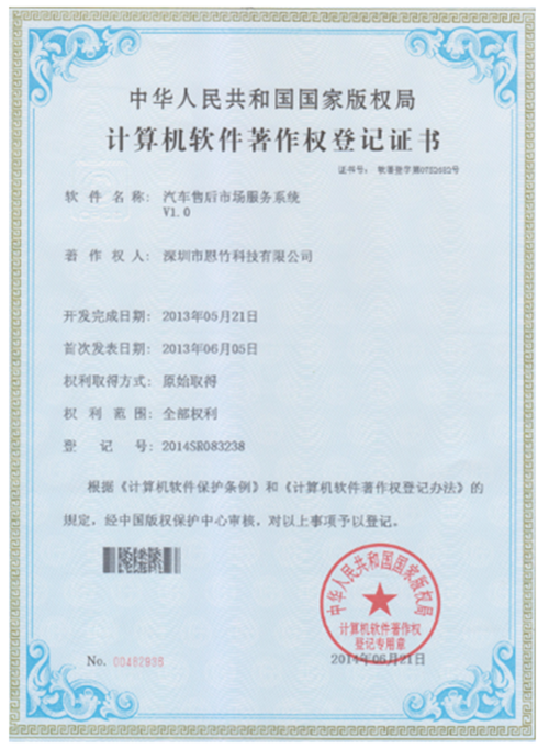 網約車系統開發